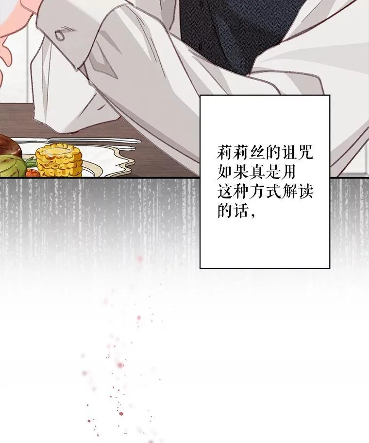 7.觐见诅咒41