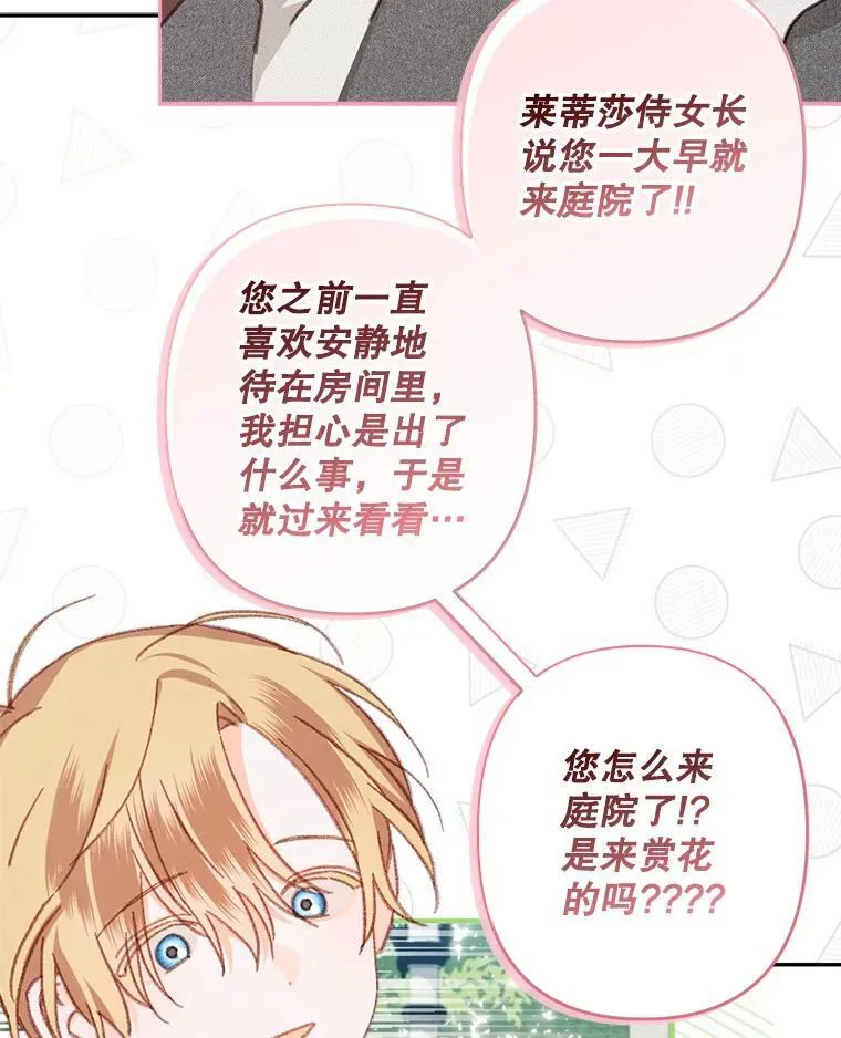 31.庭院凋零33
