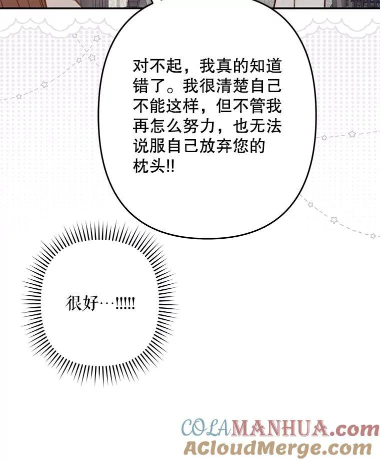 24.甚于恶魔68