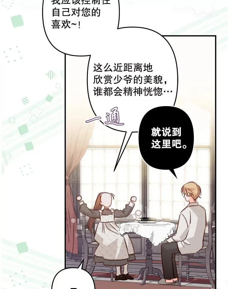 20.问道于花46