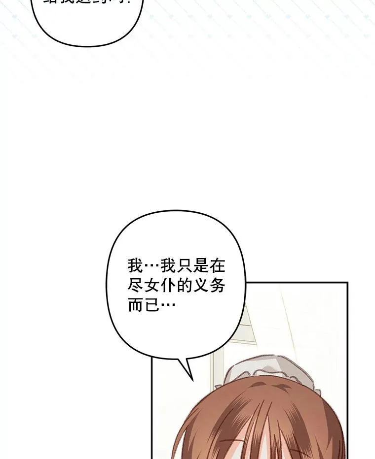 44.理性洞察74