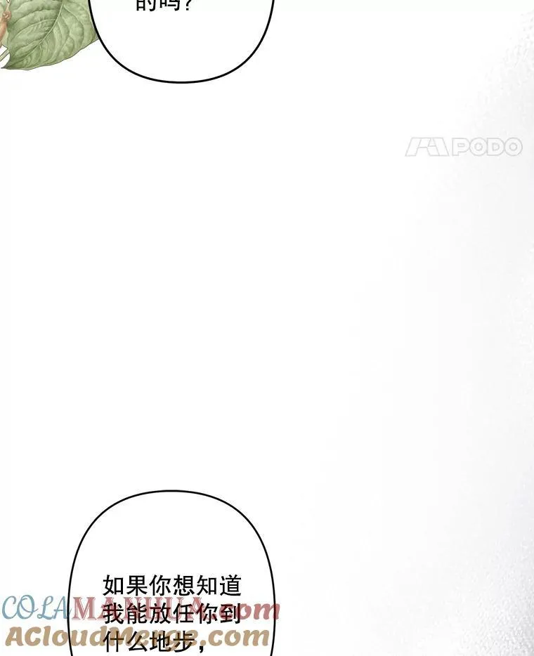 24.甚于恶魔24