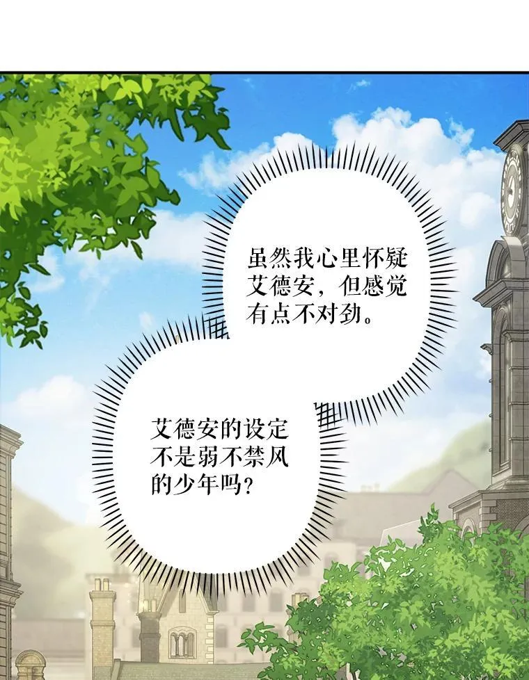 11.异乡轶闻97
