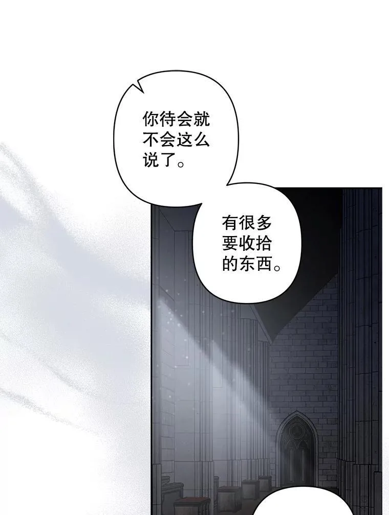 4.龃龉生隙85