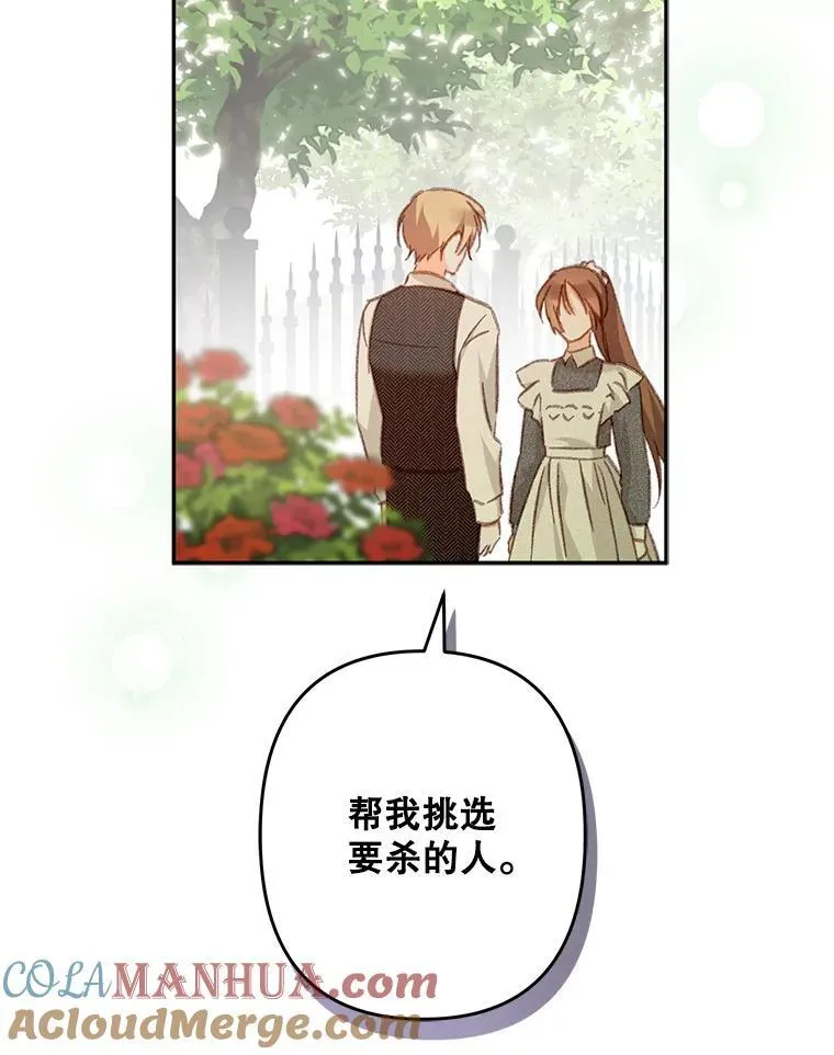 31.庭院凋零76