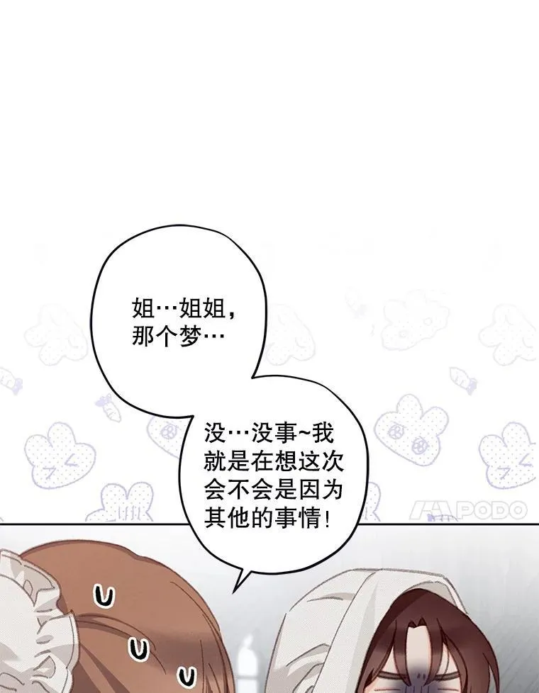 4.龃龉生隙93
