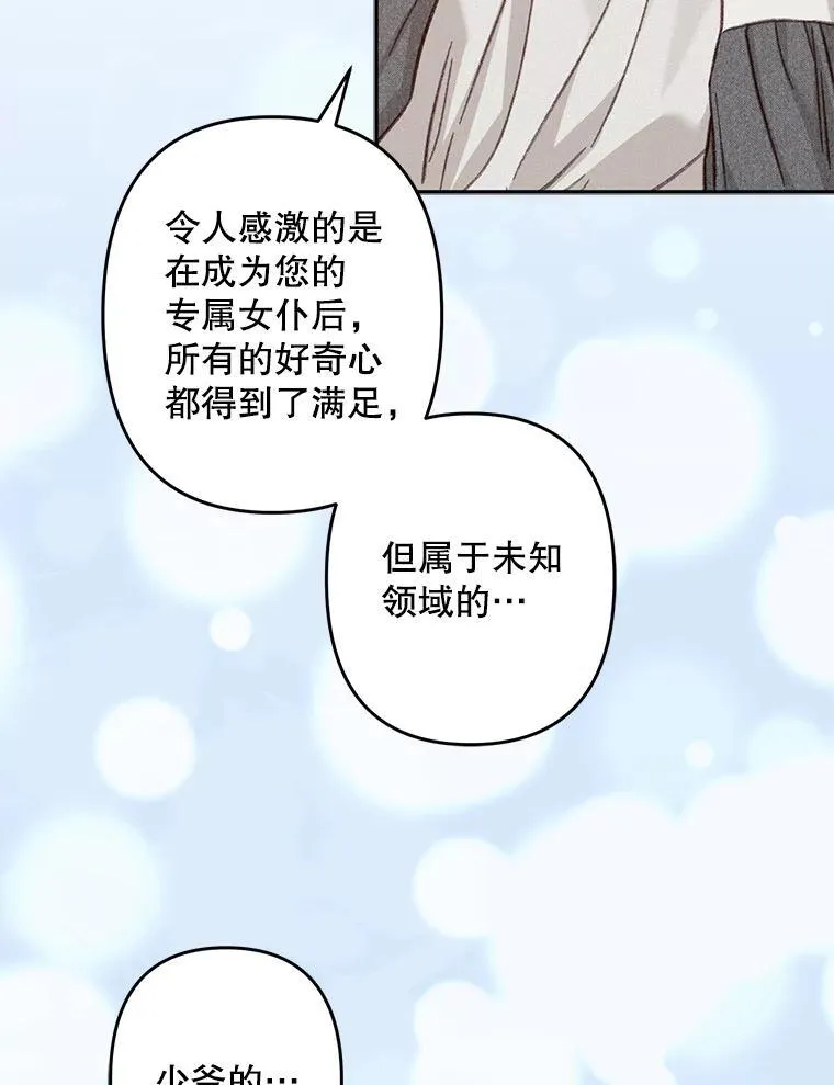 24.甚于恶魔38
