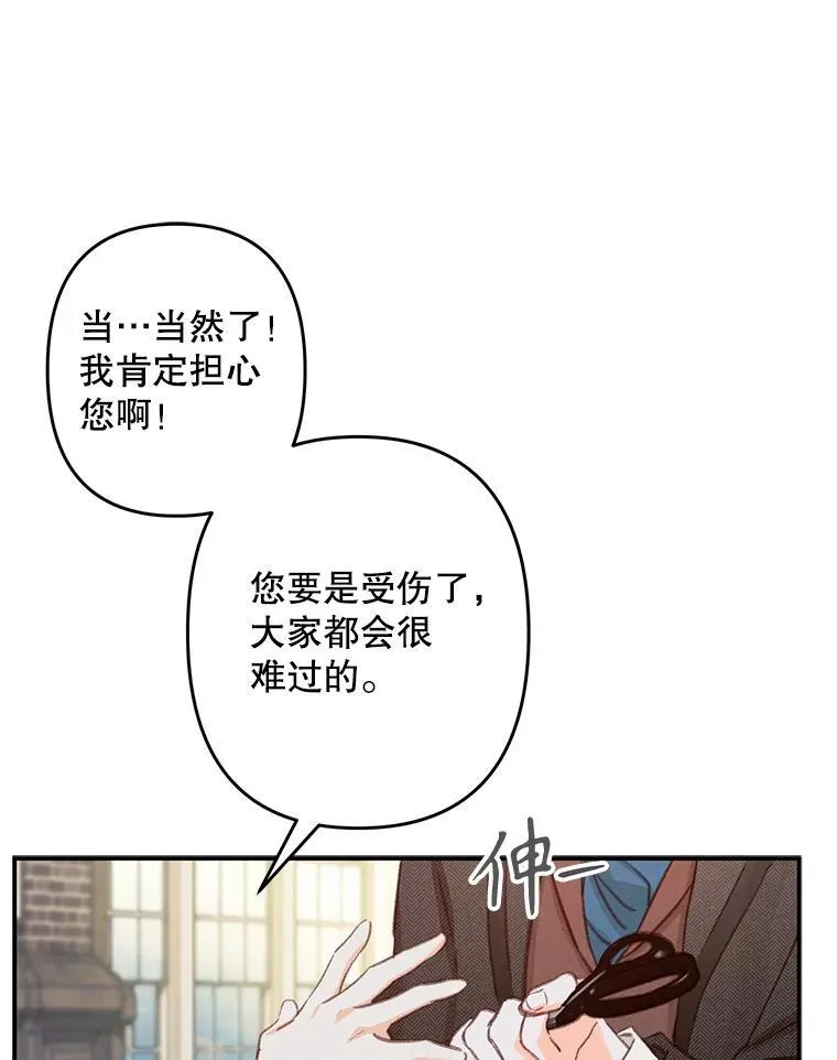 12.俗套转折81