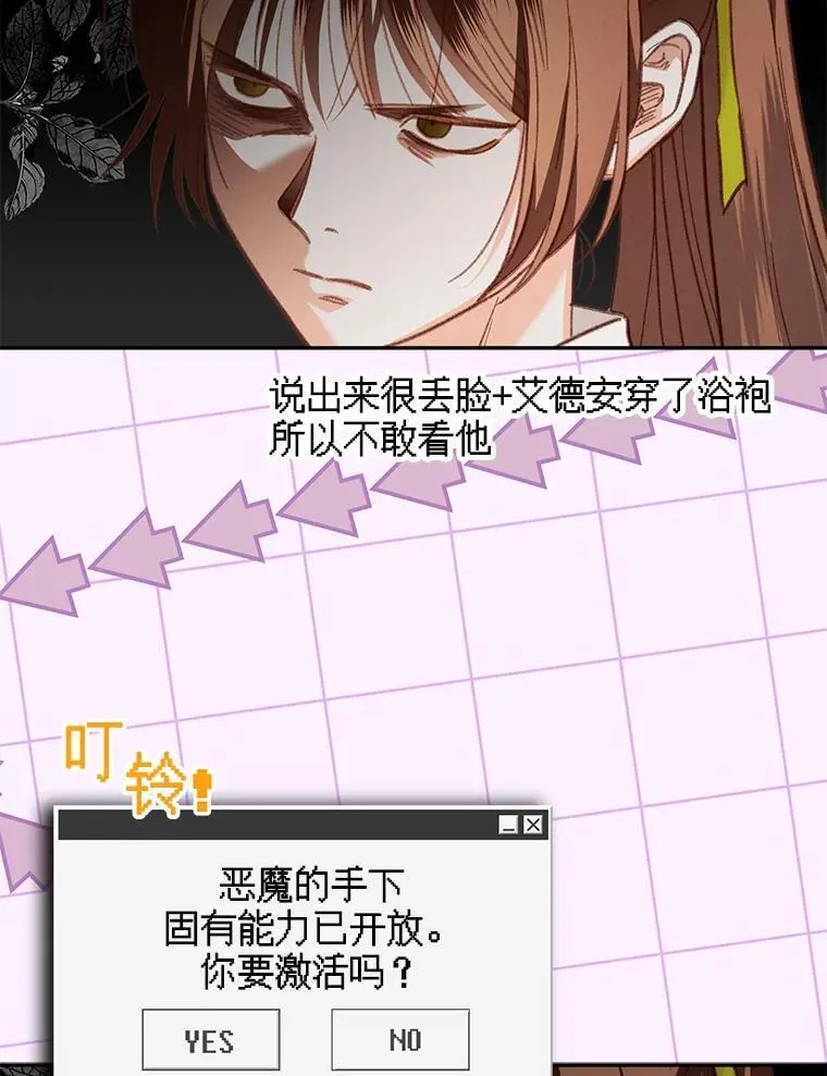 24.甚于恶魔55