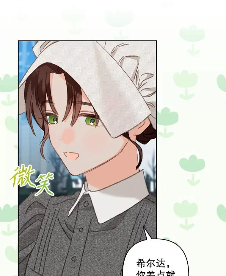4.龃龉生隙71