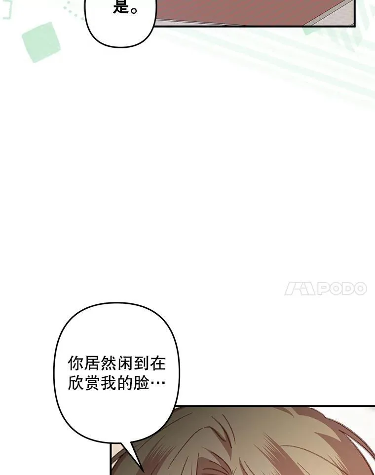20.问道于花47