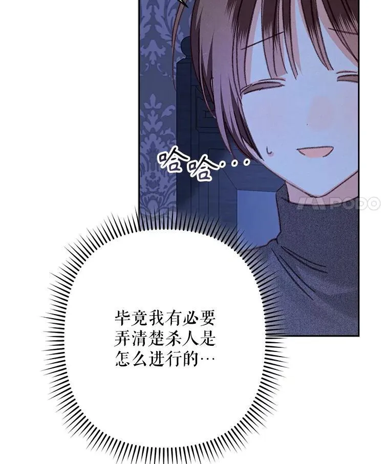 45.准备杀人38