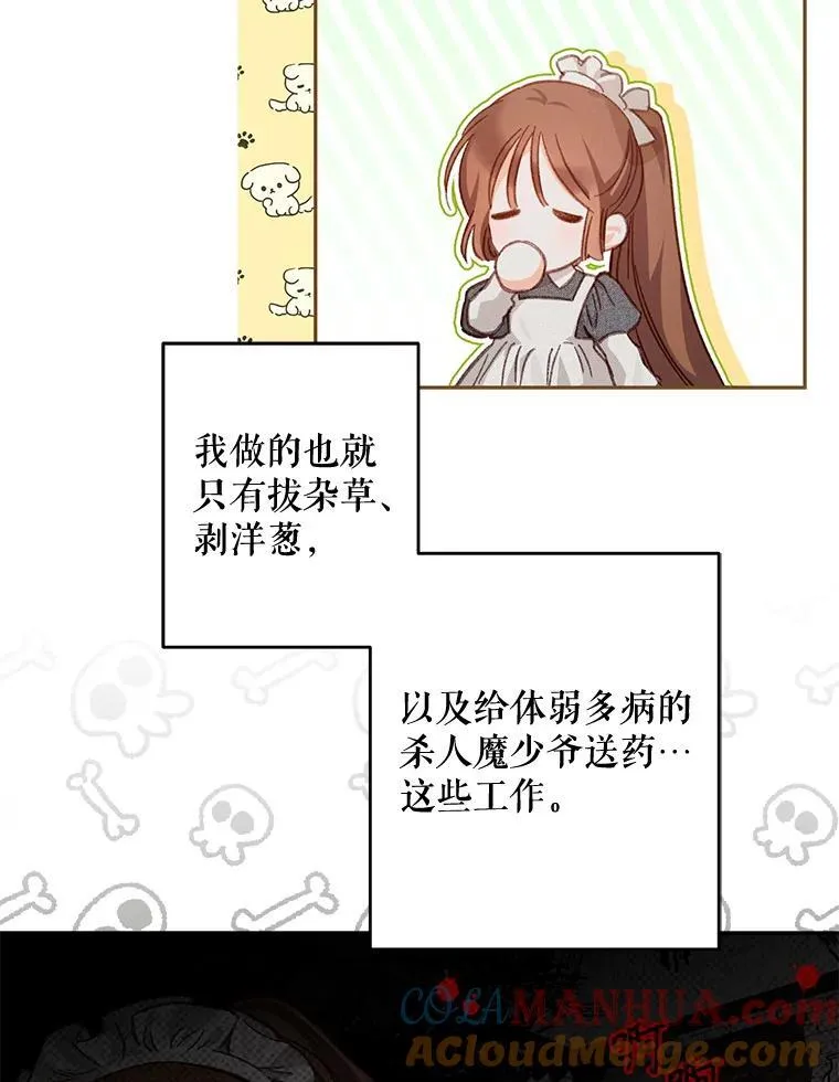 2.轮回游戏20