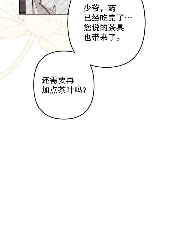 24.甚于恶魔86