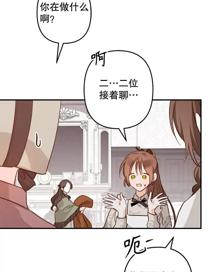 11.异乡轶闻73