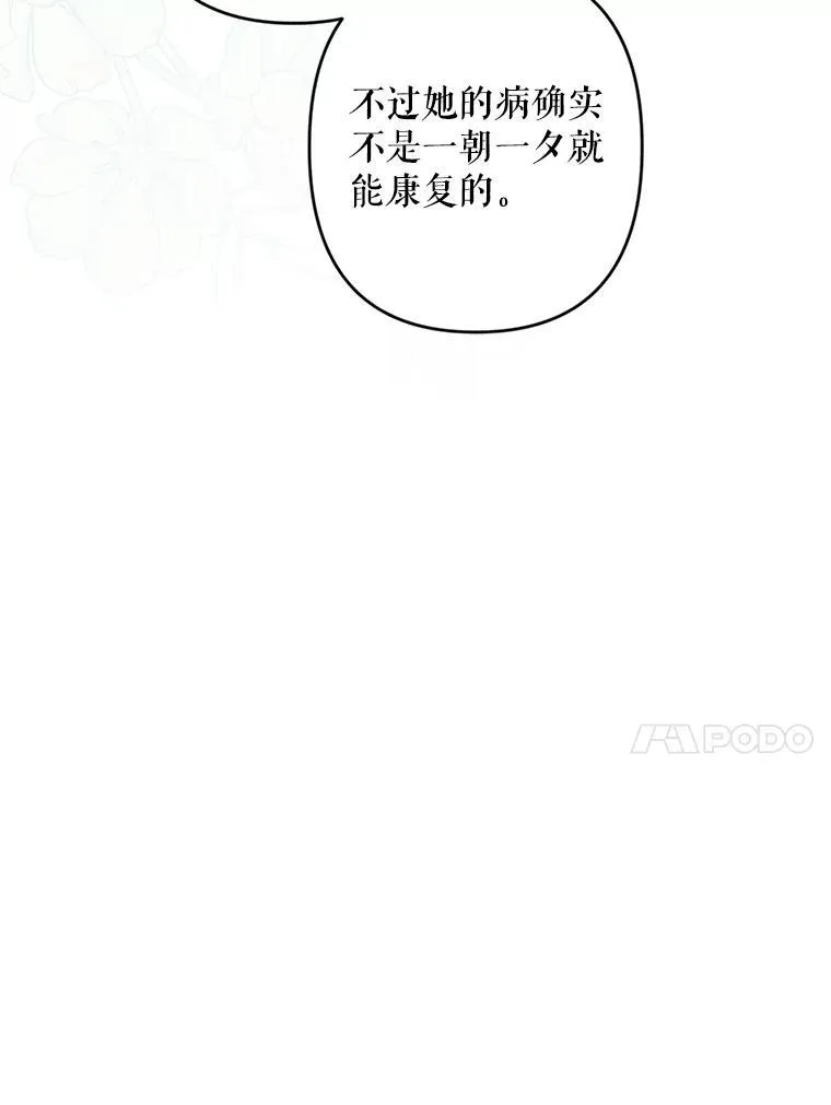31.庭院凋零41