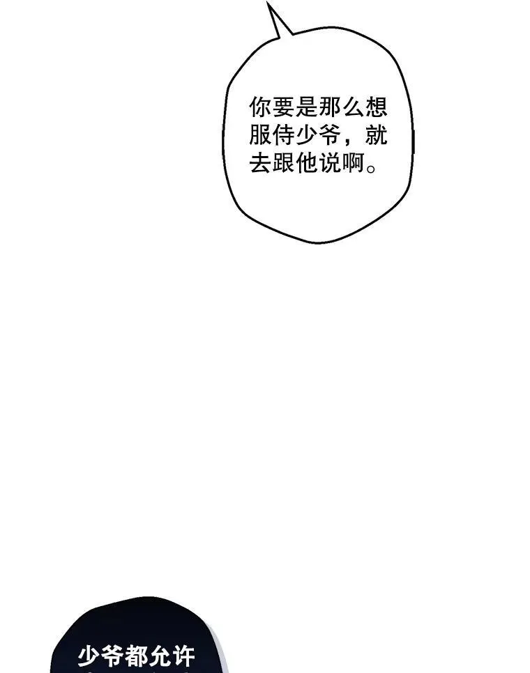 4.龃龉生隙29