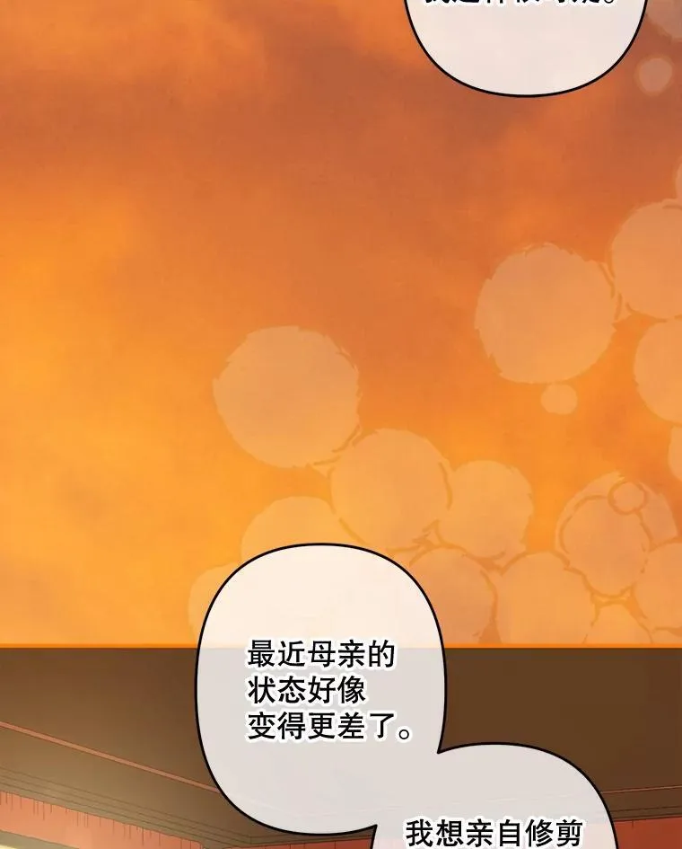 14.烫金恶意87