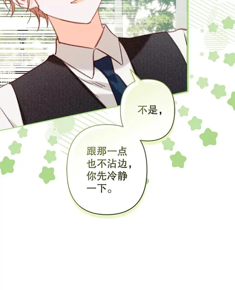 31.庭院凋零34