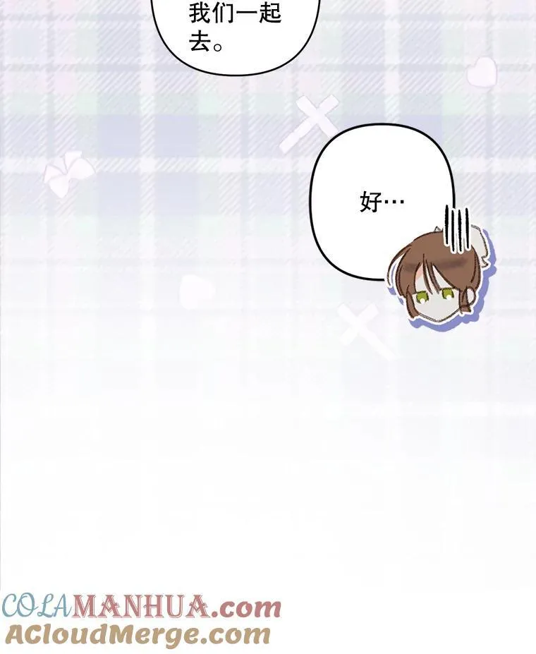 4.龃龉生隙76