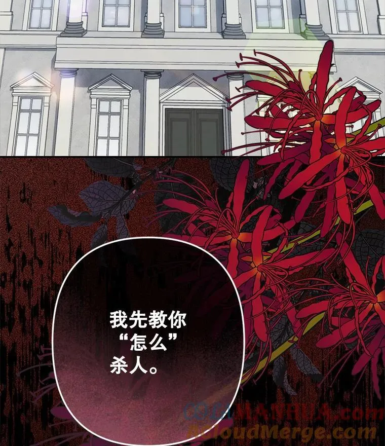 31.庭院凋零108