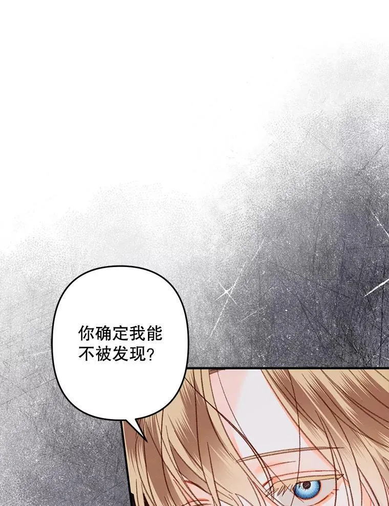 16.恶魔之说86