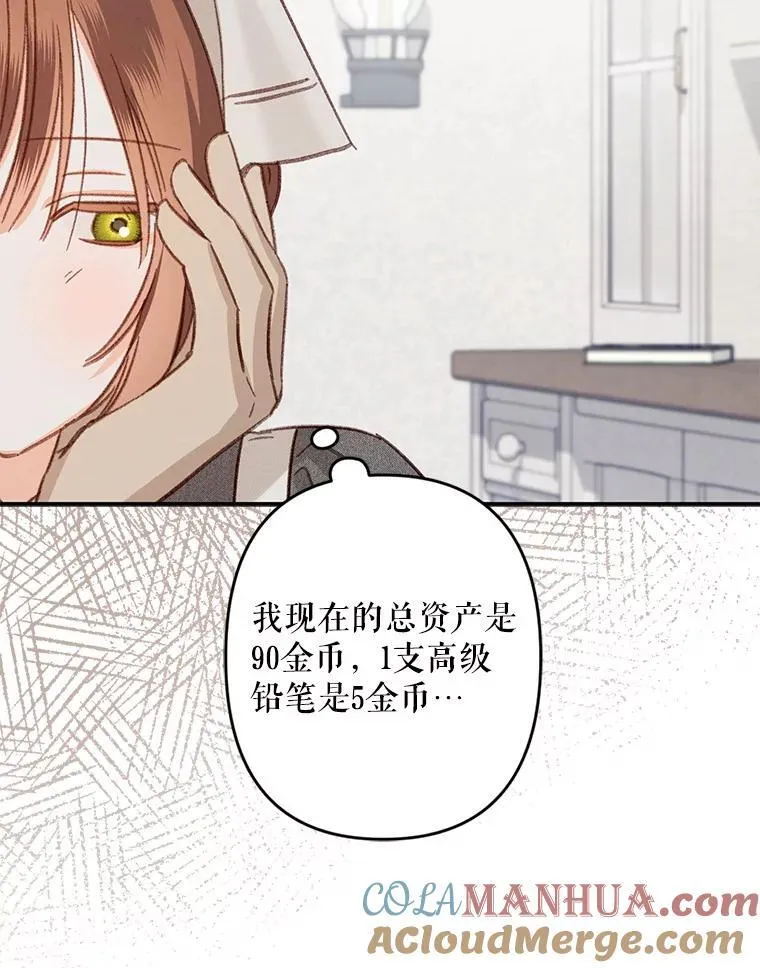 21.好感战争88