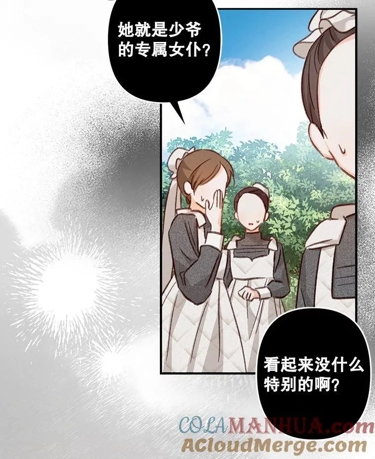 20.问道于花24