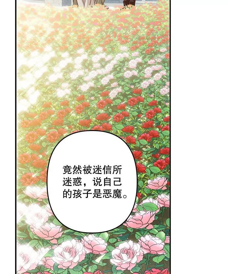 16.恶魔之说18