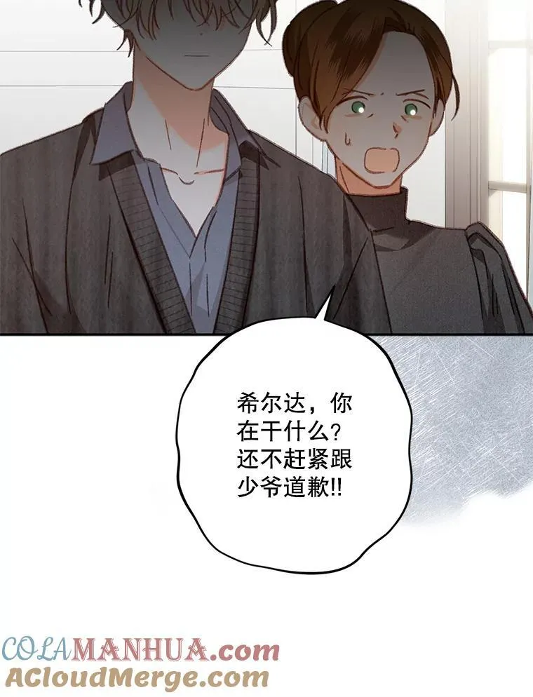 28.空寂皮囊36