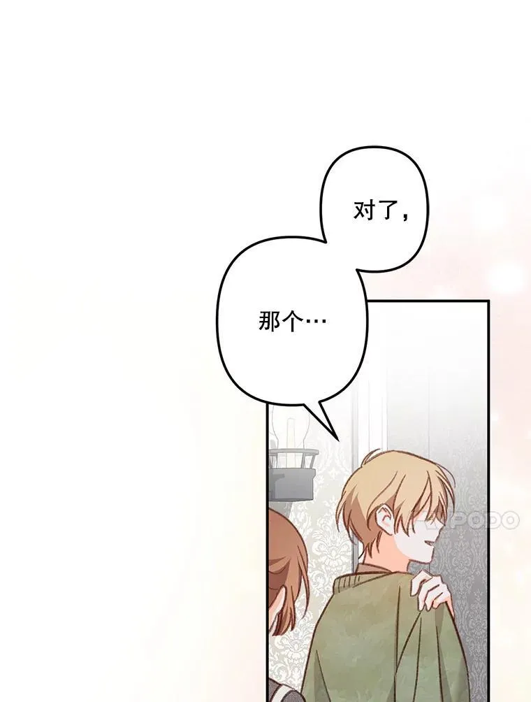 15.感受春天75