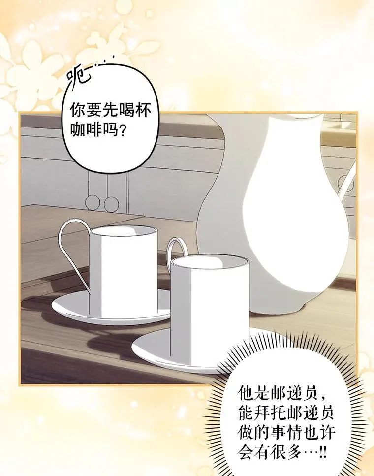 21.好感战争75