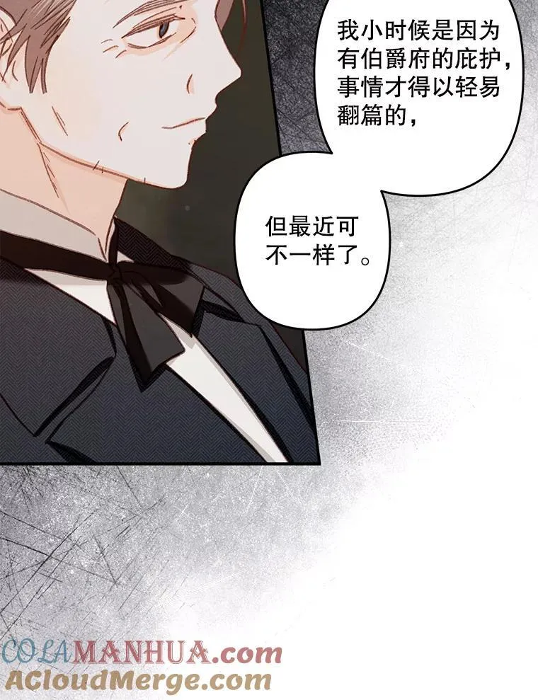 16.恶魔之说88