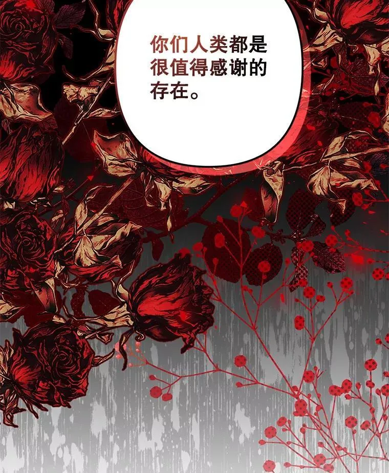 7.觐见诅咒81