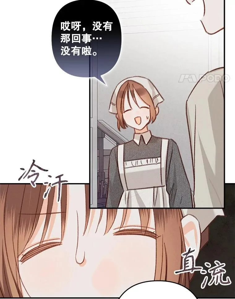 21.好感战争73