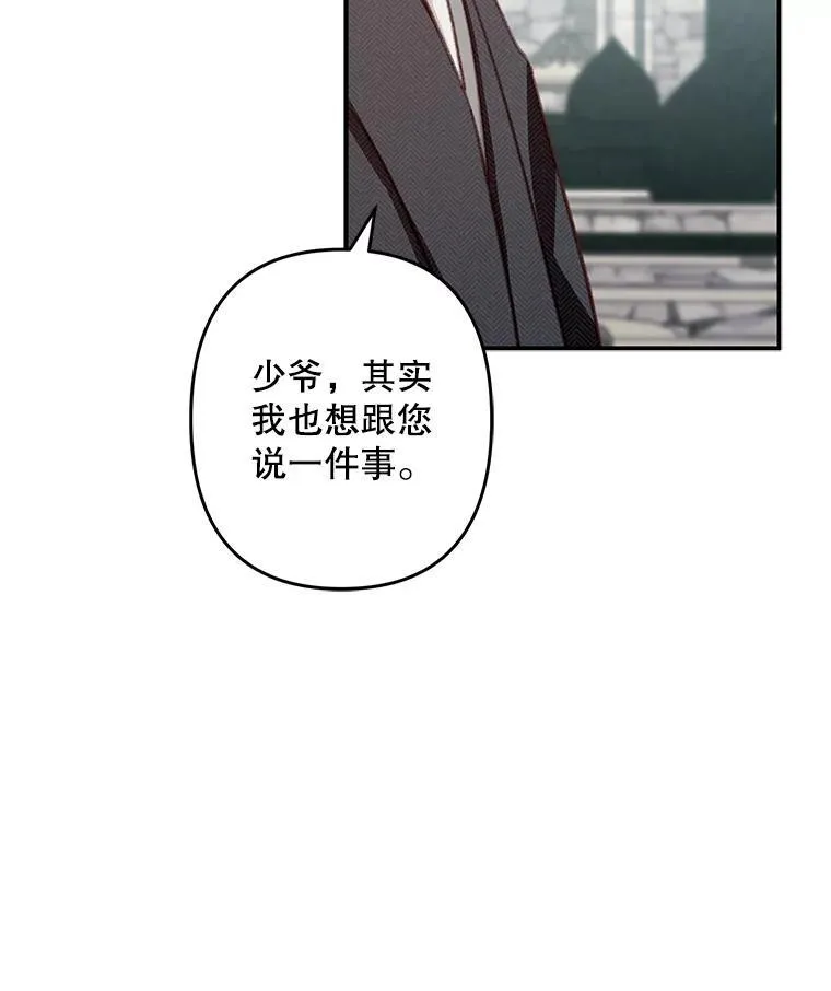 16.恶魔之说81