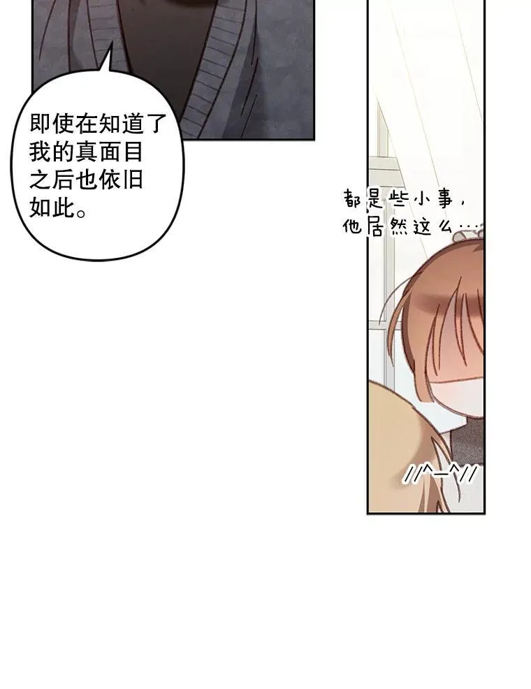 44.理性洞察77