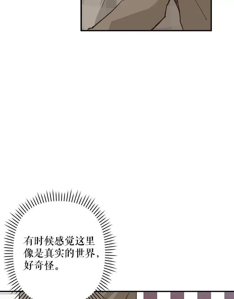 11.异乡轶闻102