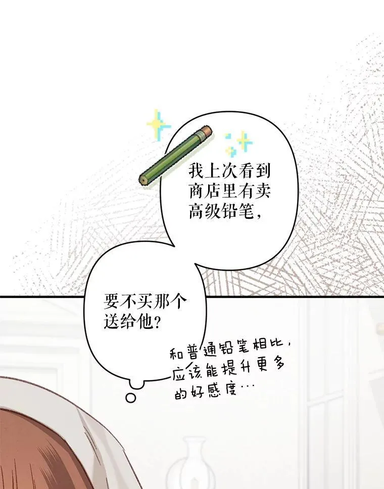 21.好感战争87