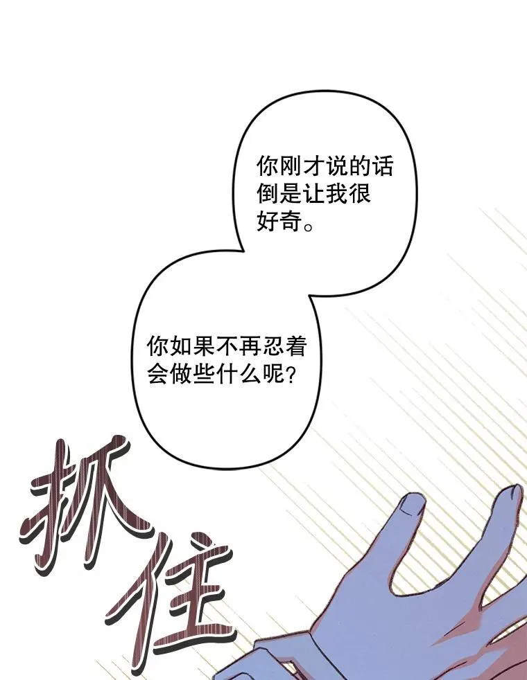 18.摧岚既盛85