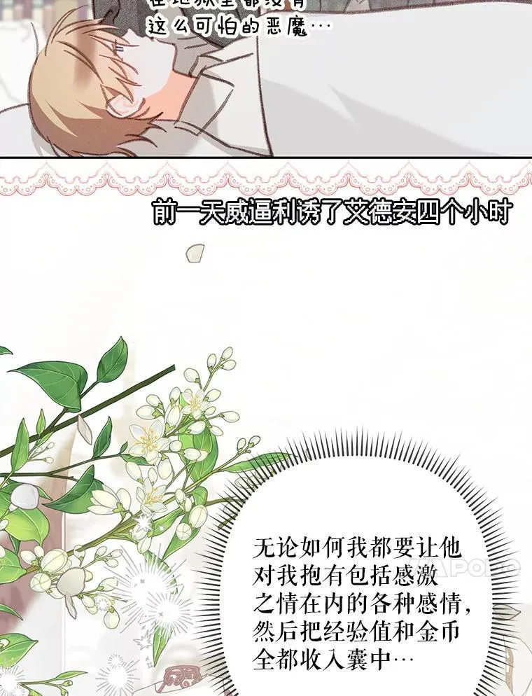 34.歇斯底里35