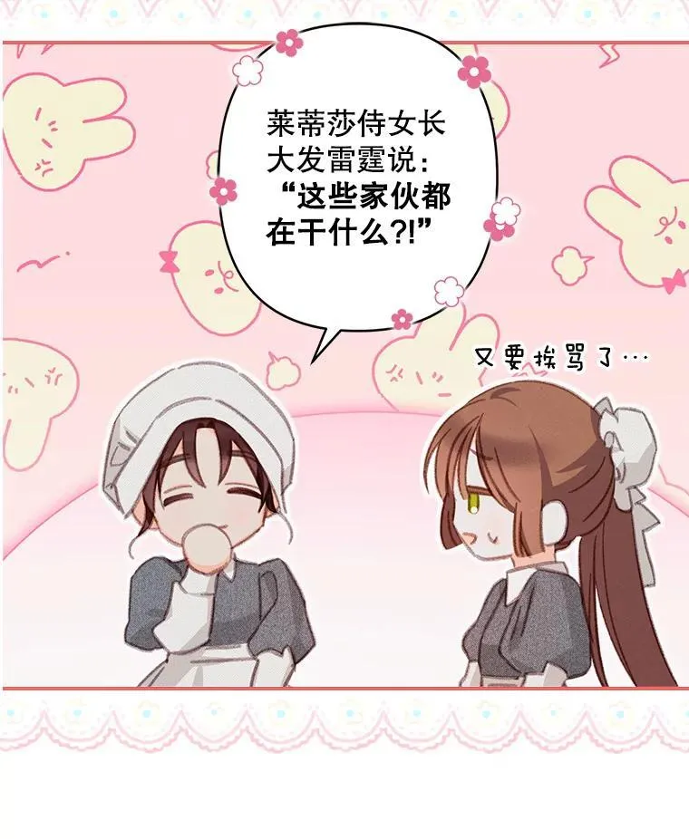 4.龃龉生隙74