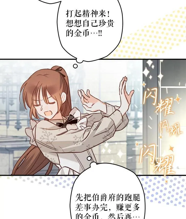 11.异乡轶闻49