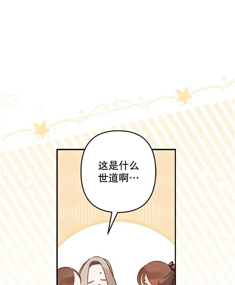 11.异乡轶闻70