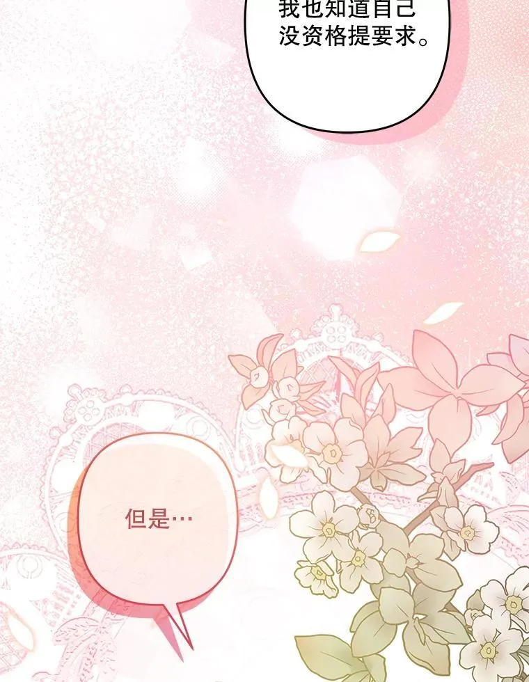 8.自寻烦恼103