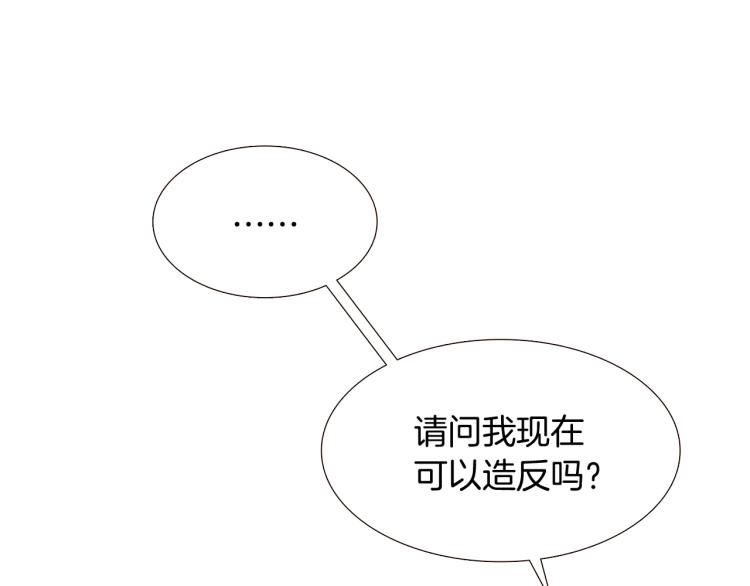 第6话 滥用职权79