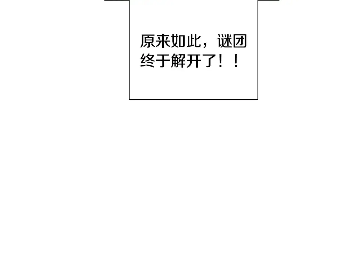 第122话 声东击西52