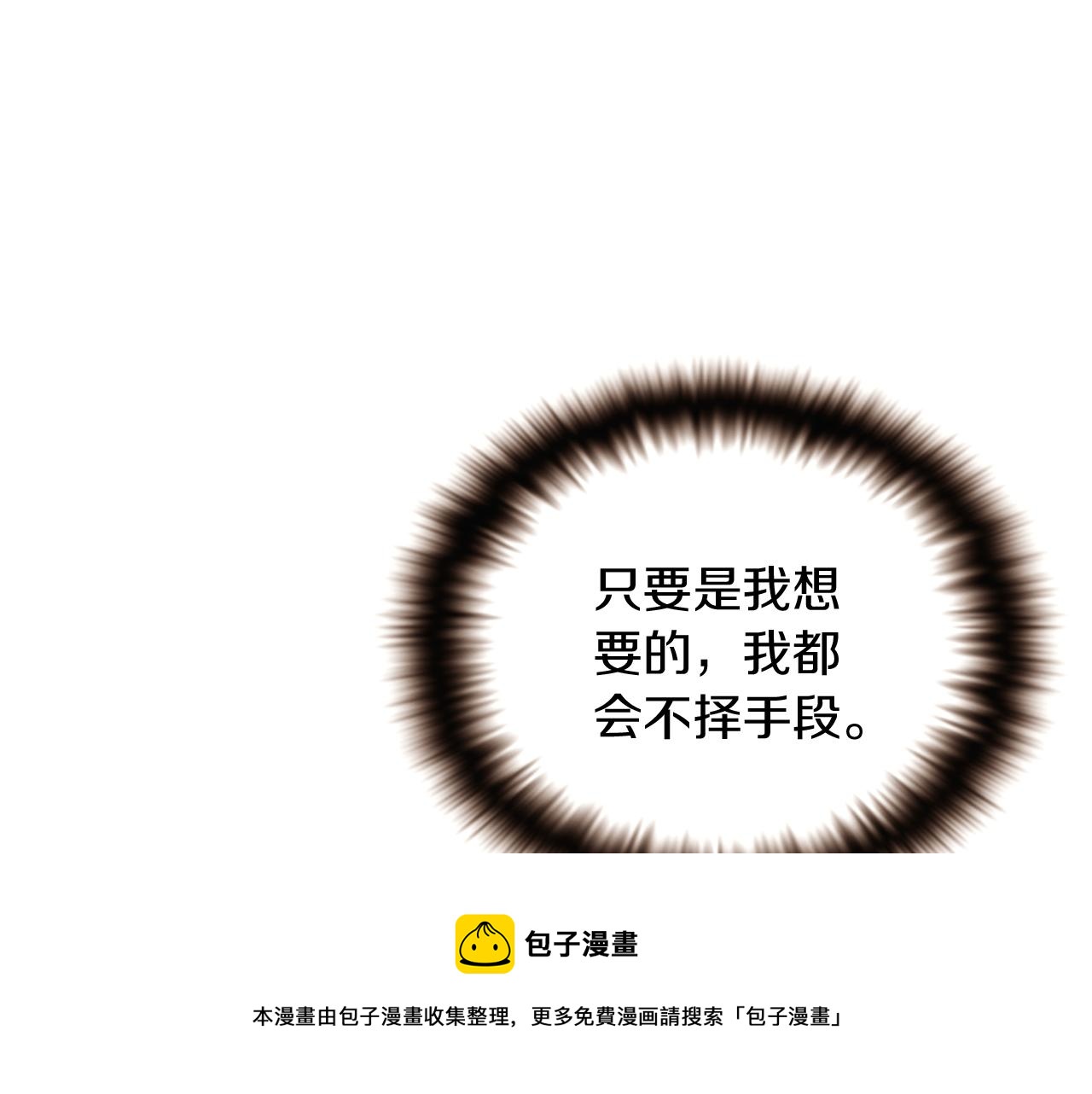 第46话 留住塞莱汀190