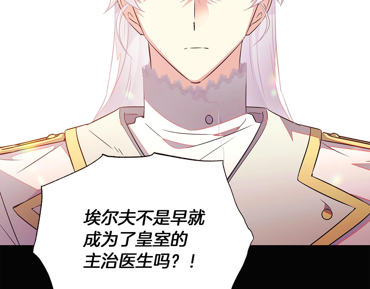 第46话 留住塞莱汀165