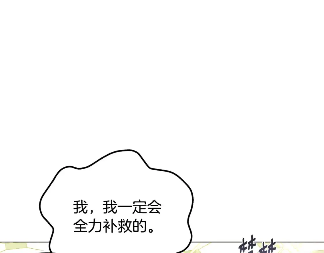 第127话 保姆骑士165